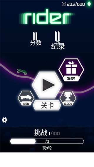 骑手Rider 官方安卓版v2.18.0.02